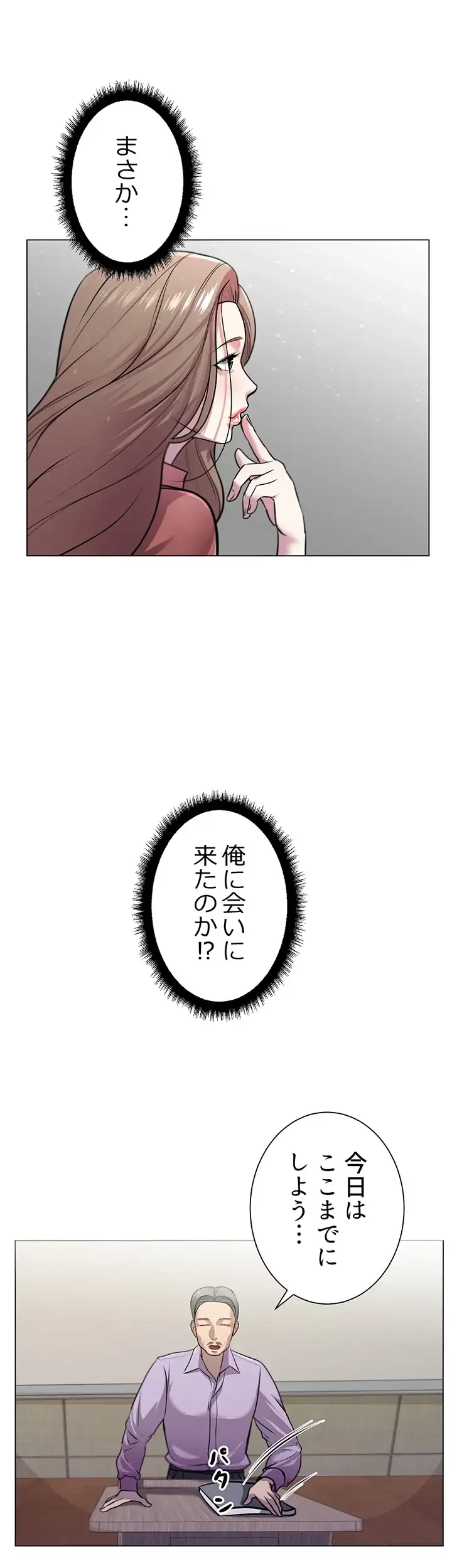 一番おいしいお姉さん 第13話 - 26