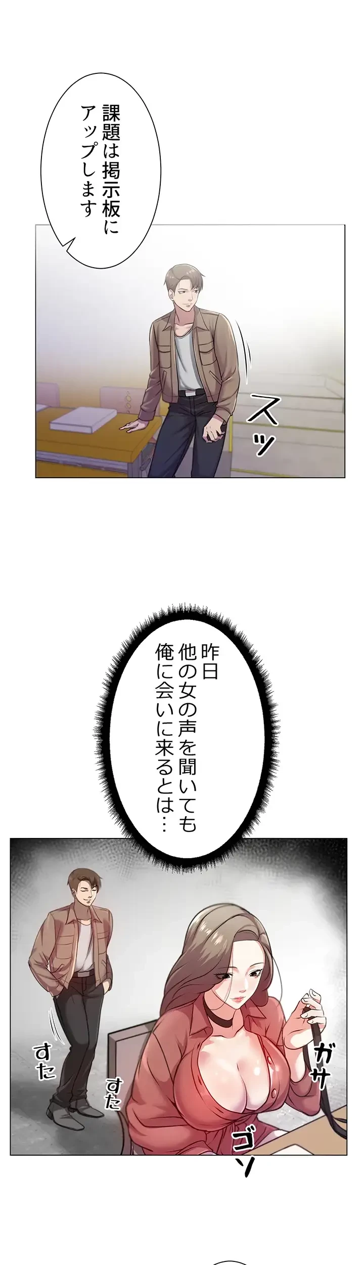 一番おいしいお姉さん 第13話 - 27