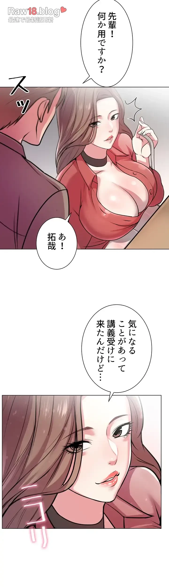 一番おいしいお姉さん 第13話 - 28