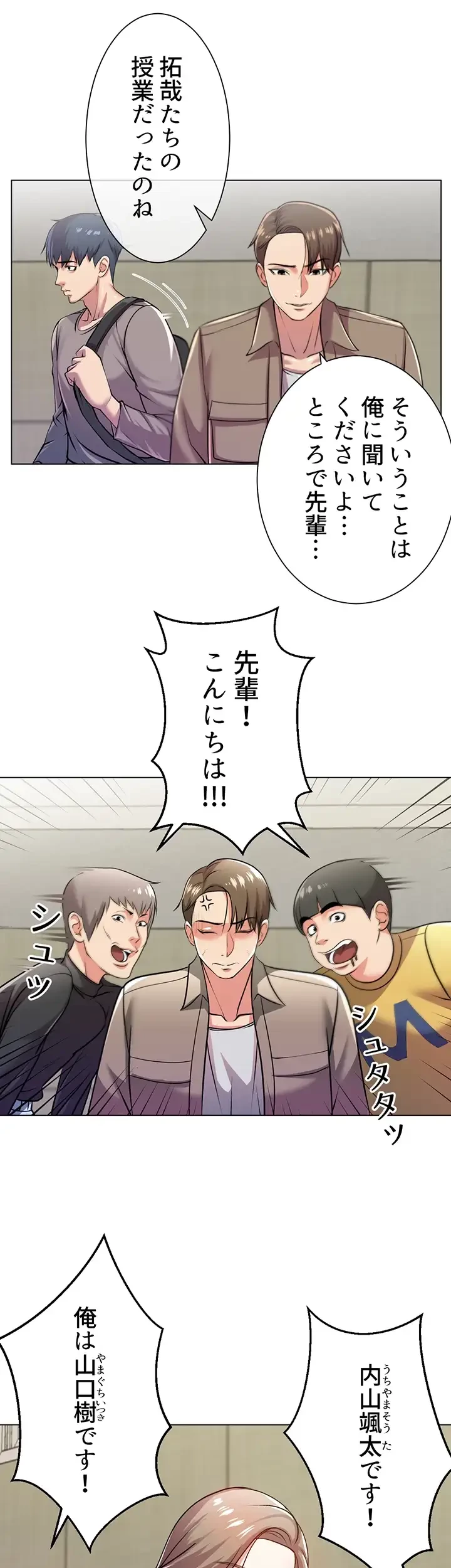 一番おいしいお姉さん 第13話 - 30