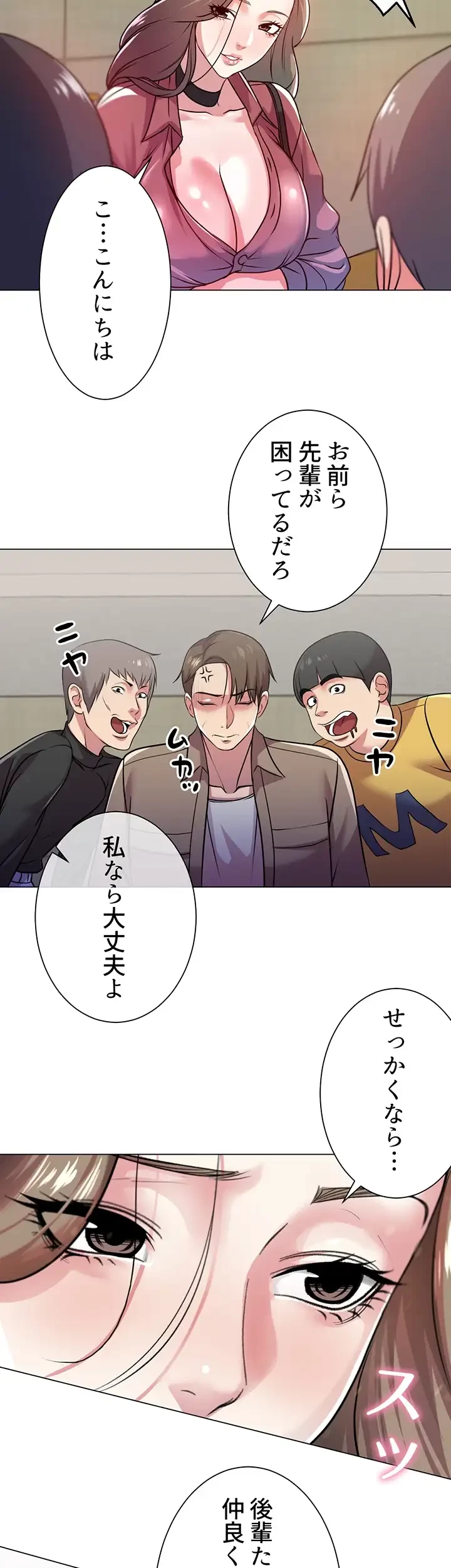 一番おいしいお姉さん 第13話 - 31