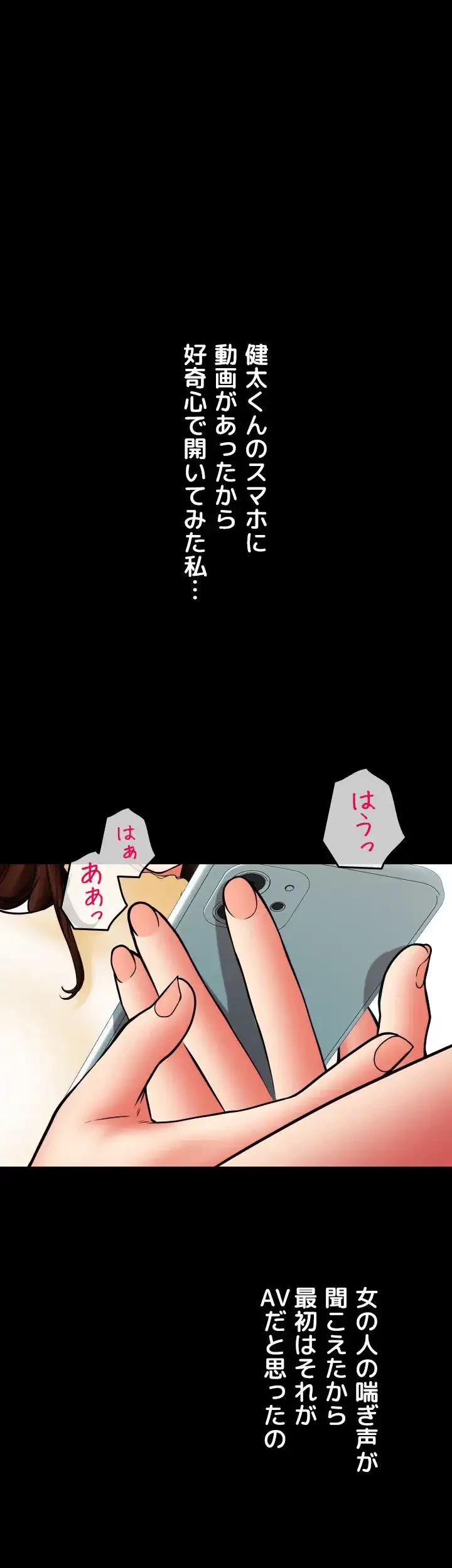 出すまでお支払い完了しません 第75話 - 1