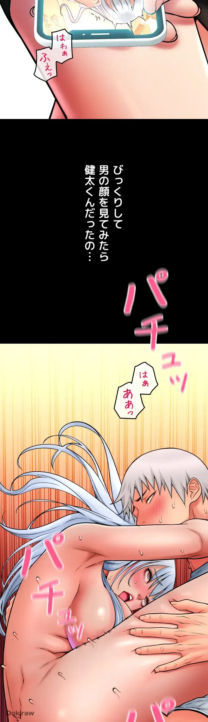 出すまでお支払い完了しません 第75話 - 3