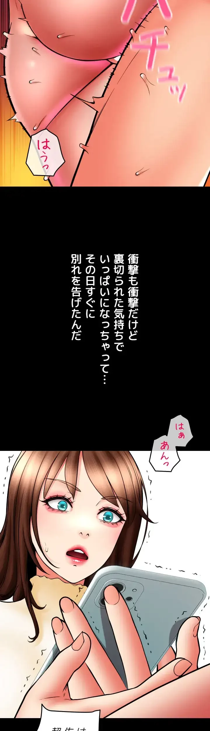 出すまでお支払い完了しません 第75話 - 4