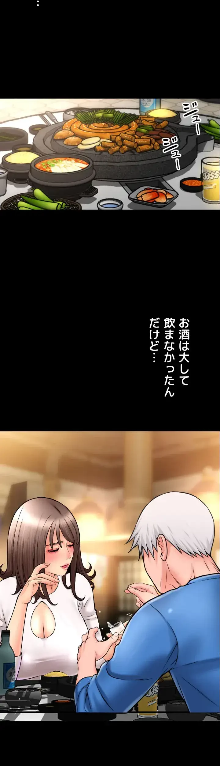 出すまでお支払い完了しません 第75話 - 6
