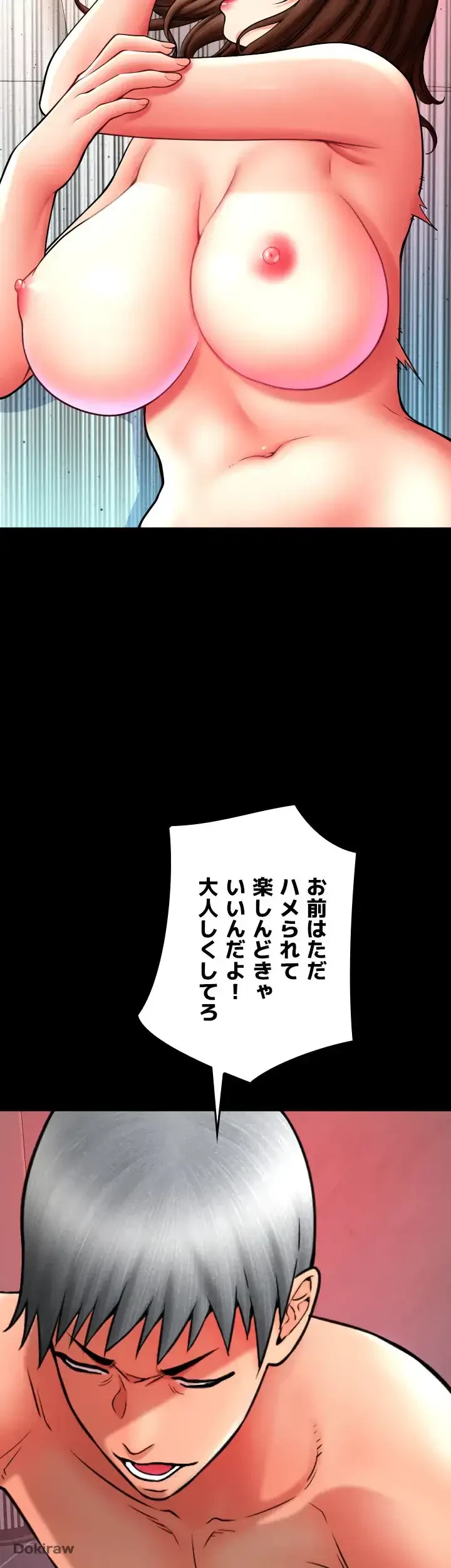 出すまでお支払い完了しません 第75話 - 21
