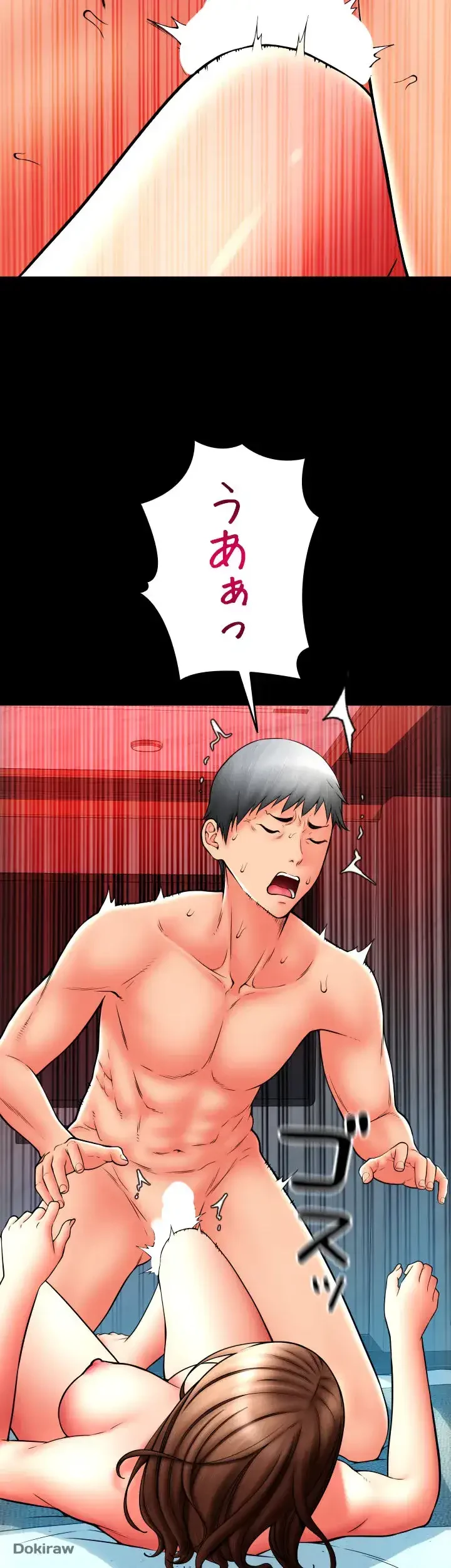 出すまでお支払い完了しません 第75話 - 25