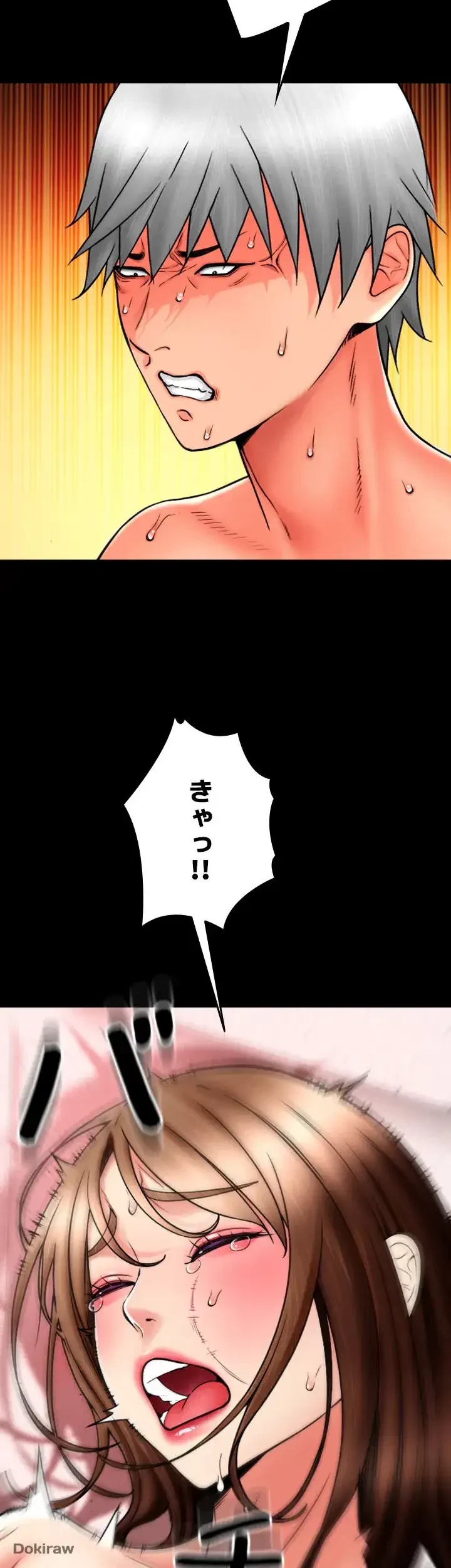 出すまでお支払い完了しません 第75話 - 28