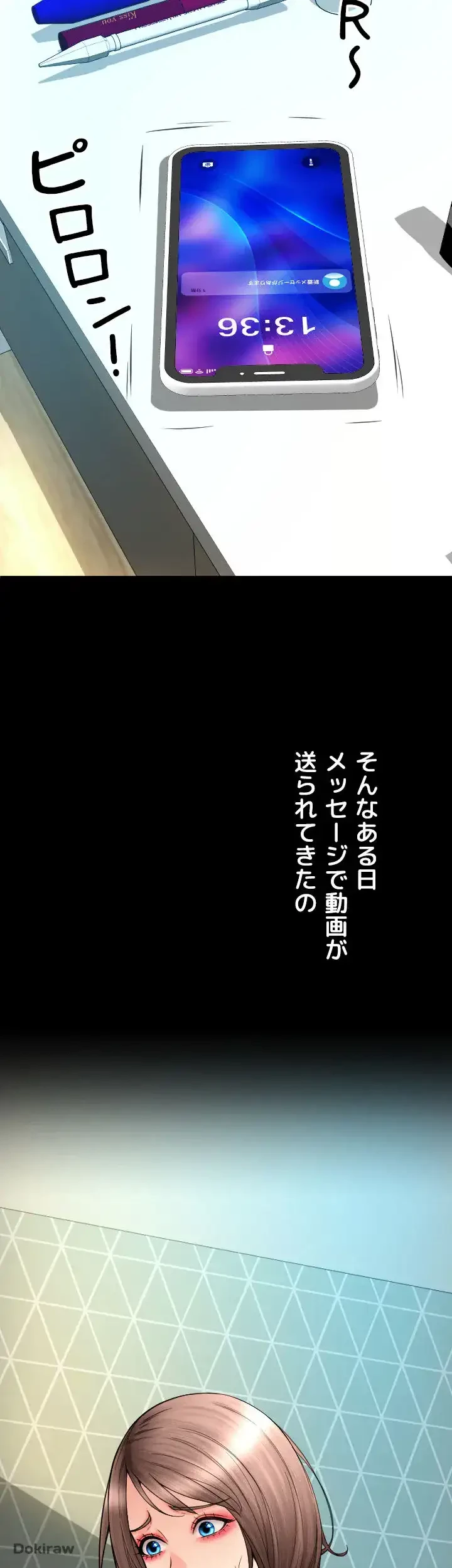 出すまでお支払い完了しません 第75話 - 34