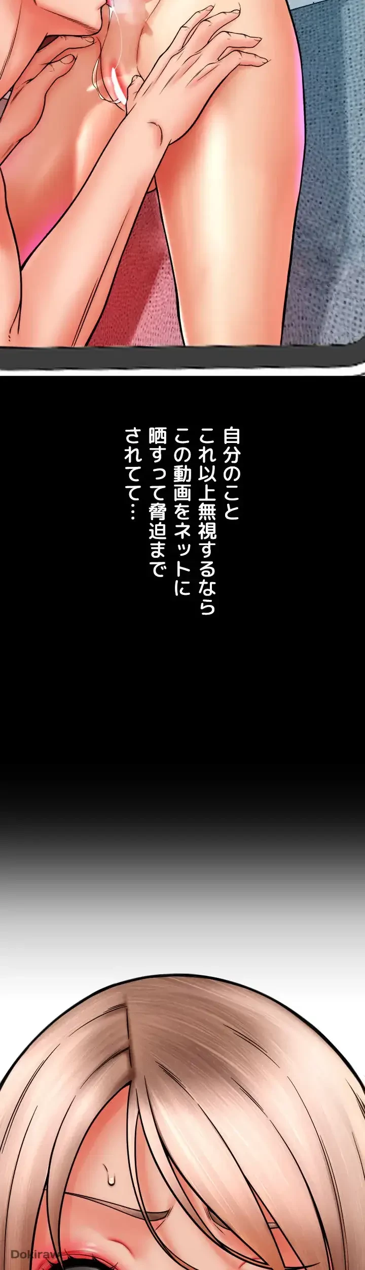 出すまでお支払い完了しません 第75話 - 38