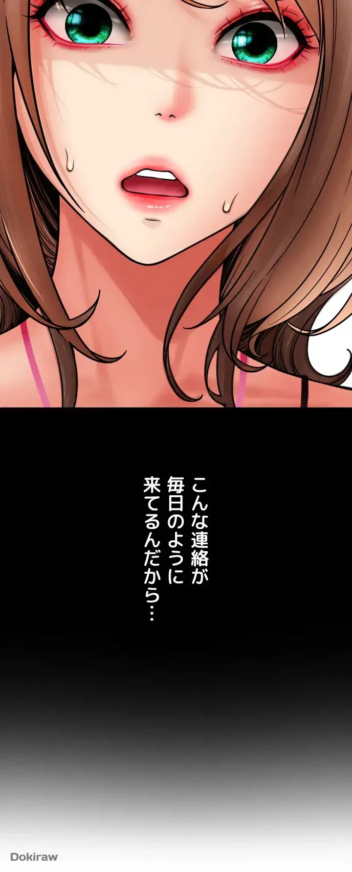 出すまでお支払い完了しません 第75話 - 39