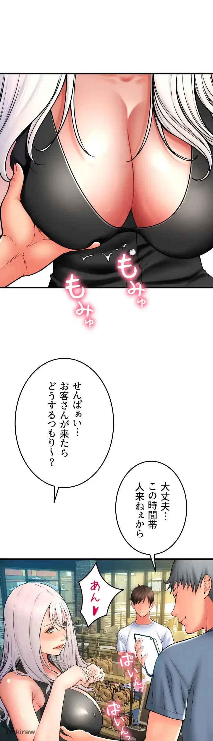 出すまでお支払い完了しません 第75話 - 41
