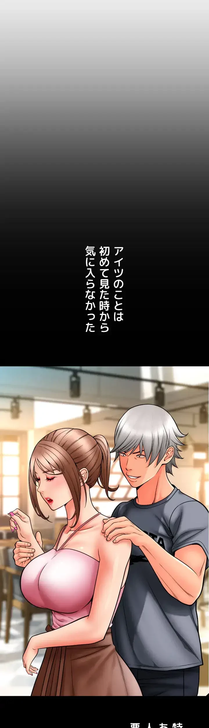 出すまでお支払い完了しません 第75話 - 43