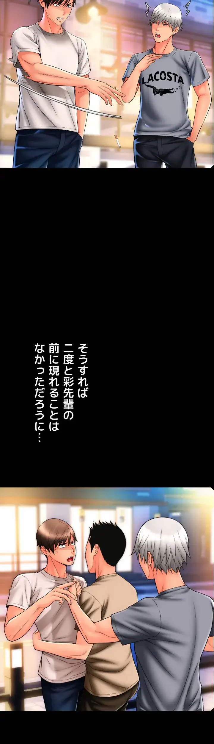 出すまでお支払い完了しません 第75話 - 46