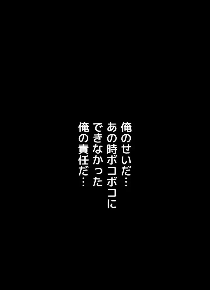 出すまでお支払い完了しません 第75話 - 47