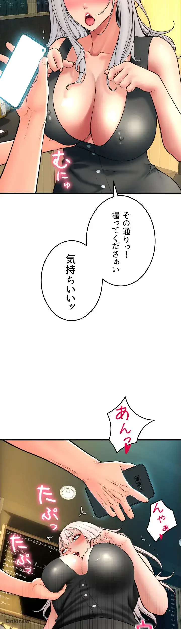 出すまでお支払い完了しません 第75話 - 50