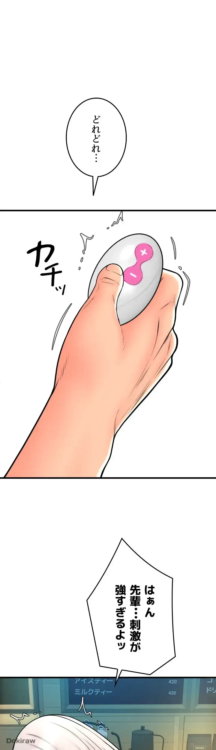 出すまでお支払い完了しません 第75話 - 52