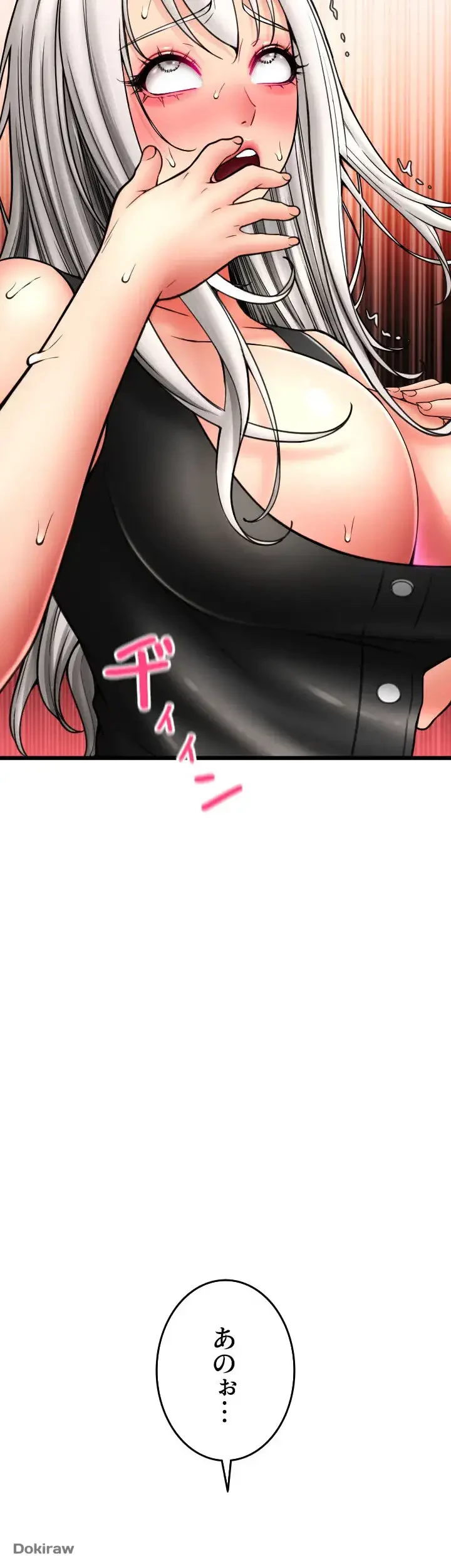 出すまでお支払い完了しません 第75話 - 59