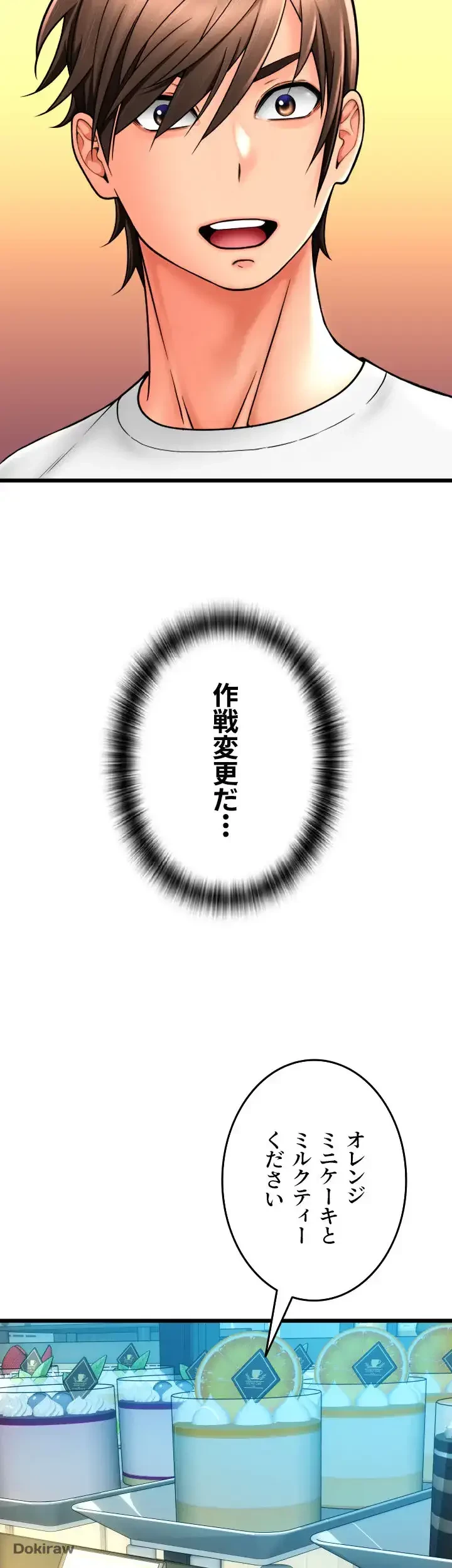 出すまでお支払い完了しません 第75話 - 65