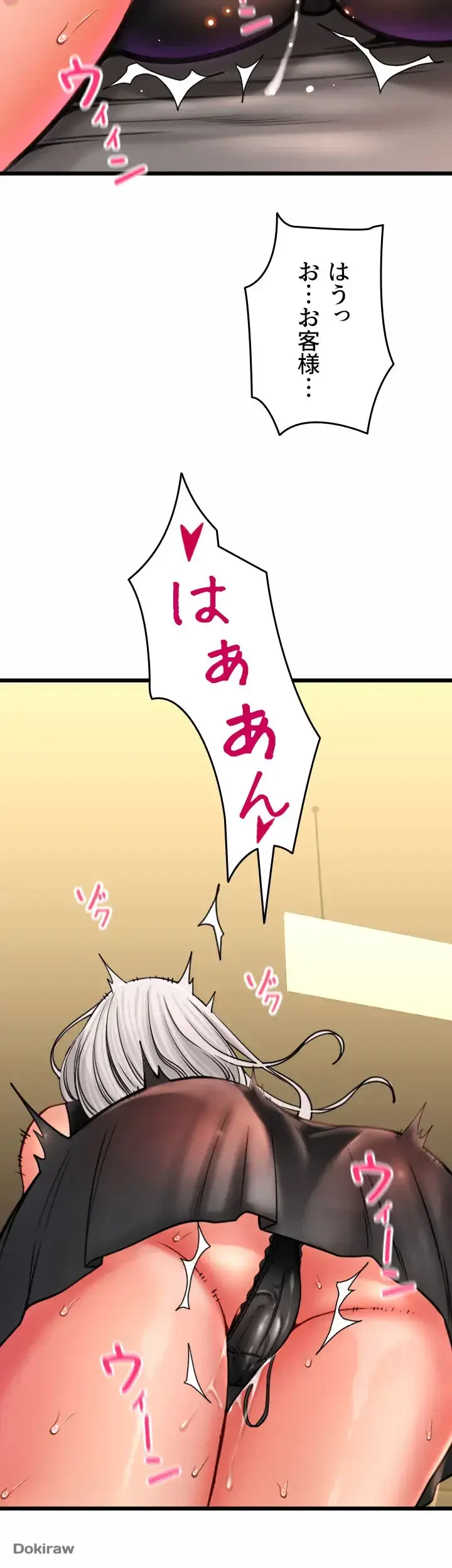 出すまでお支払い完了しません 第75話 - 70