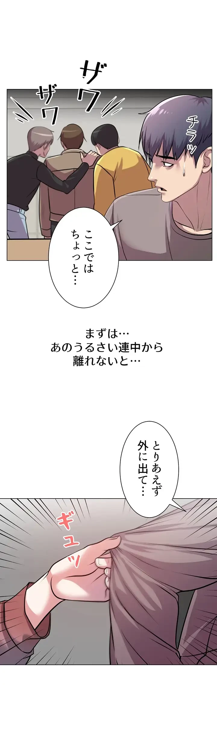 一番おいしいお姉さん 第14話 - 2