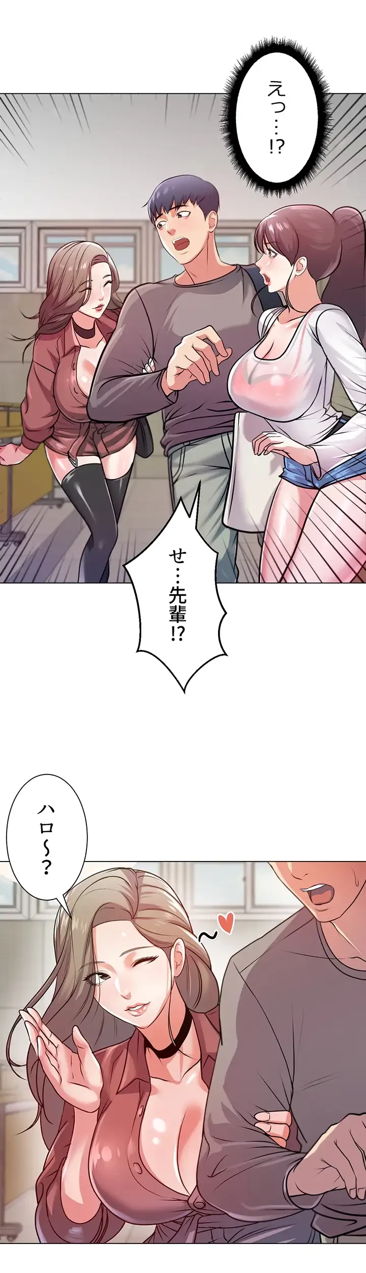 一番おいしいお姉さん 第14話 - 3