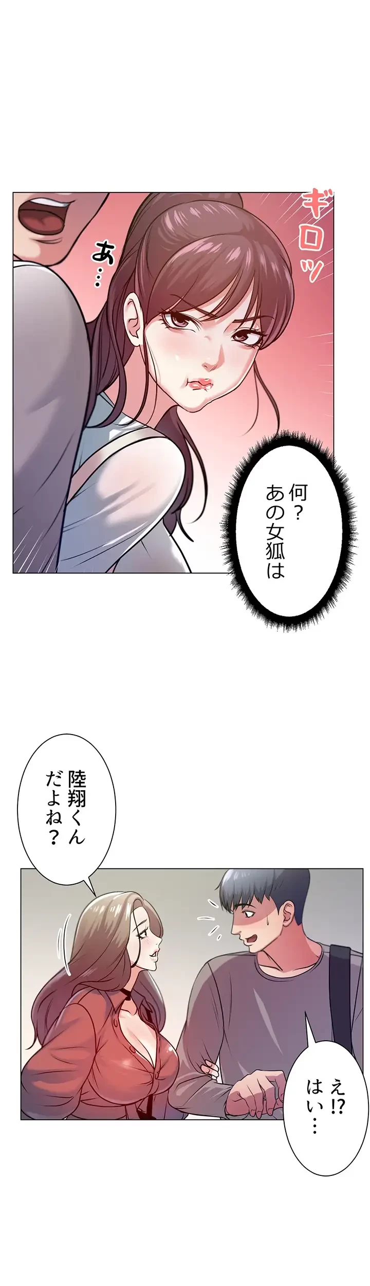 一番おいしいお姉さん 第14話 - 4