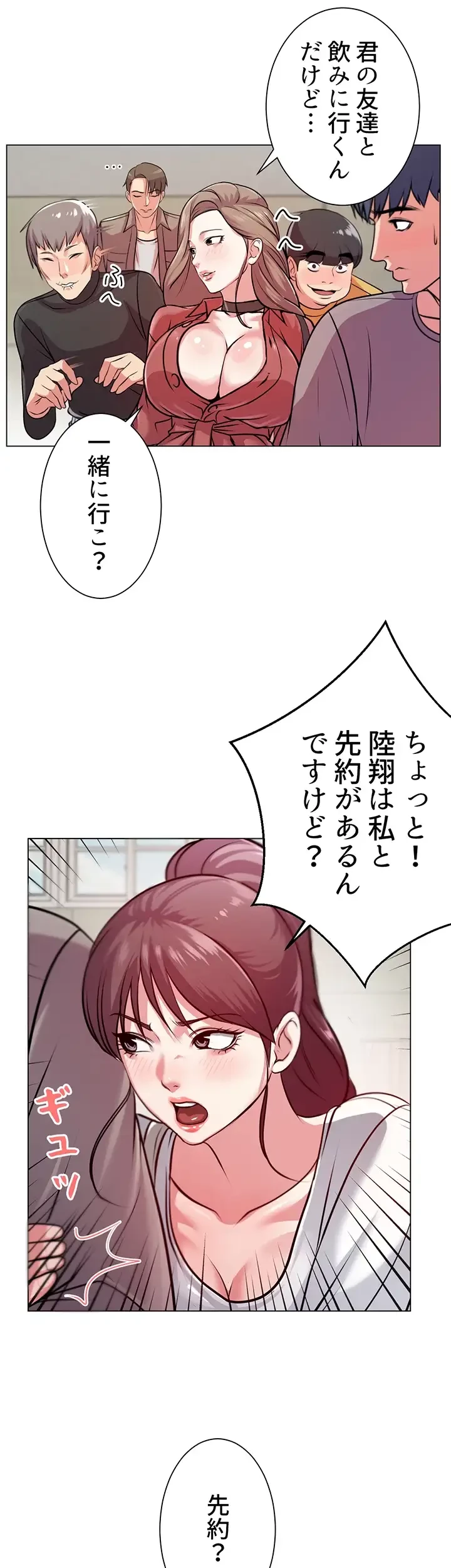 一番おいしいお姉さん 第14話 - 6