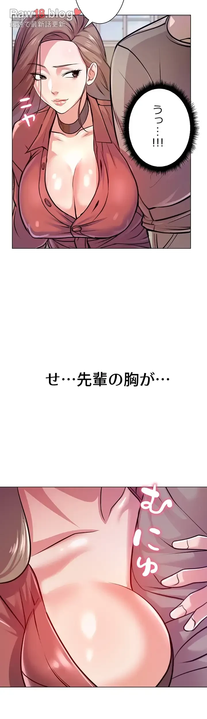 一番おいしいお姉さん 第14話 - 7