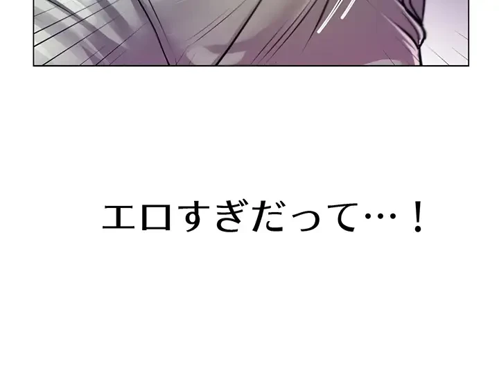 一番おいしいお姉さん 第14話 - 9