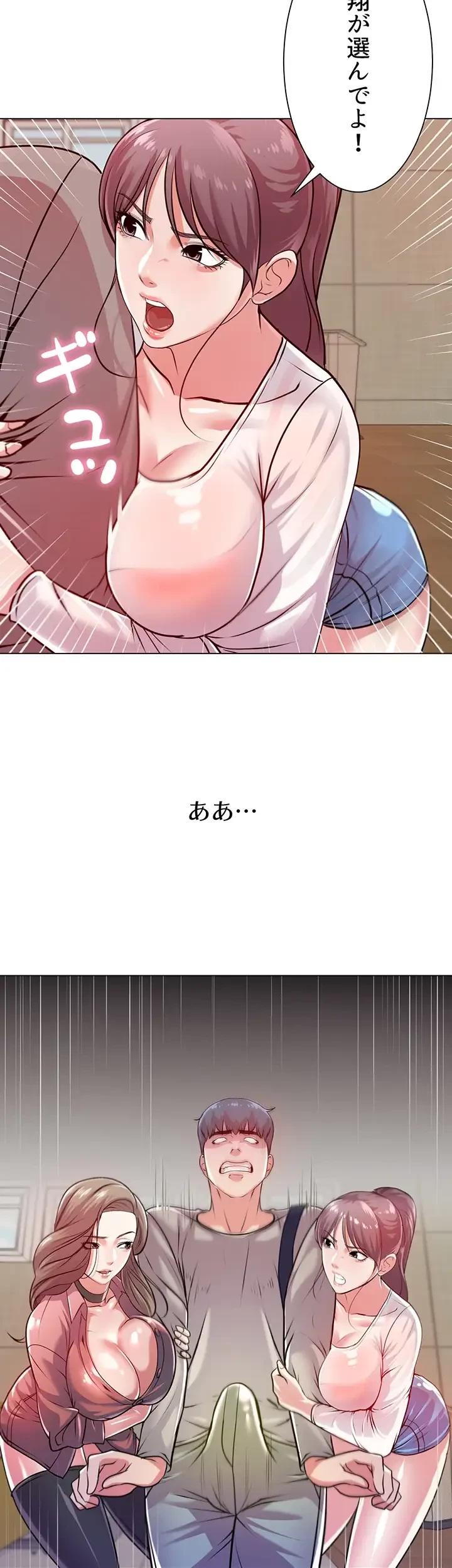 一番おいしいお姉さん 第14話 - 12