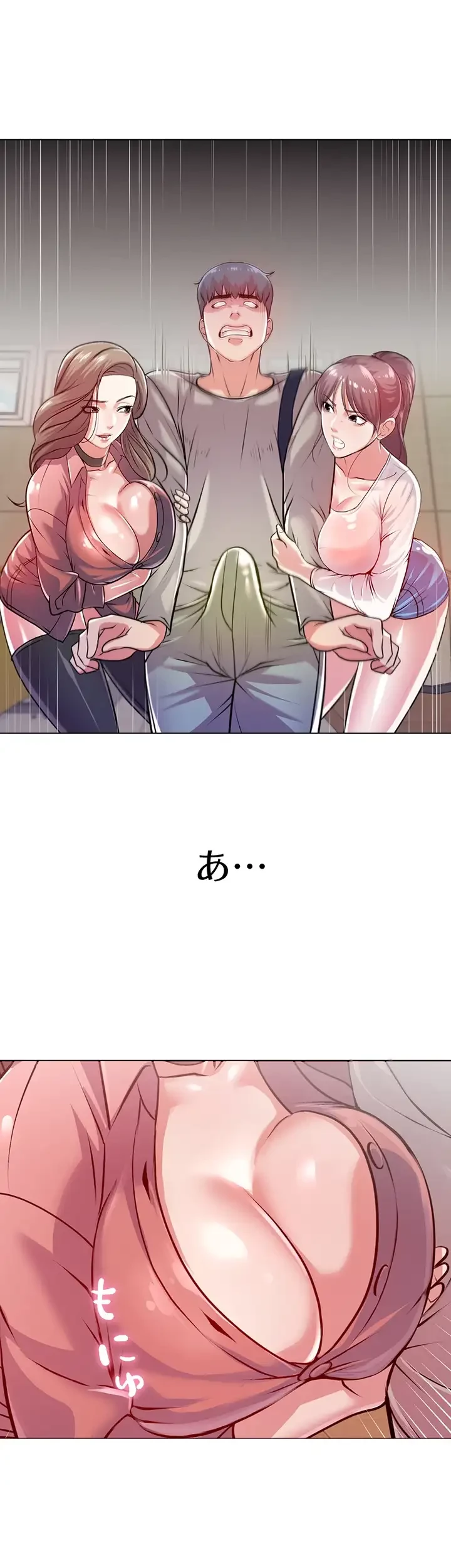 一番おいしいお姉さん 第14話 - 14