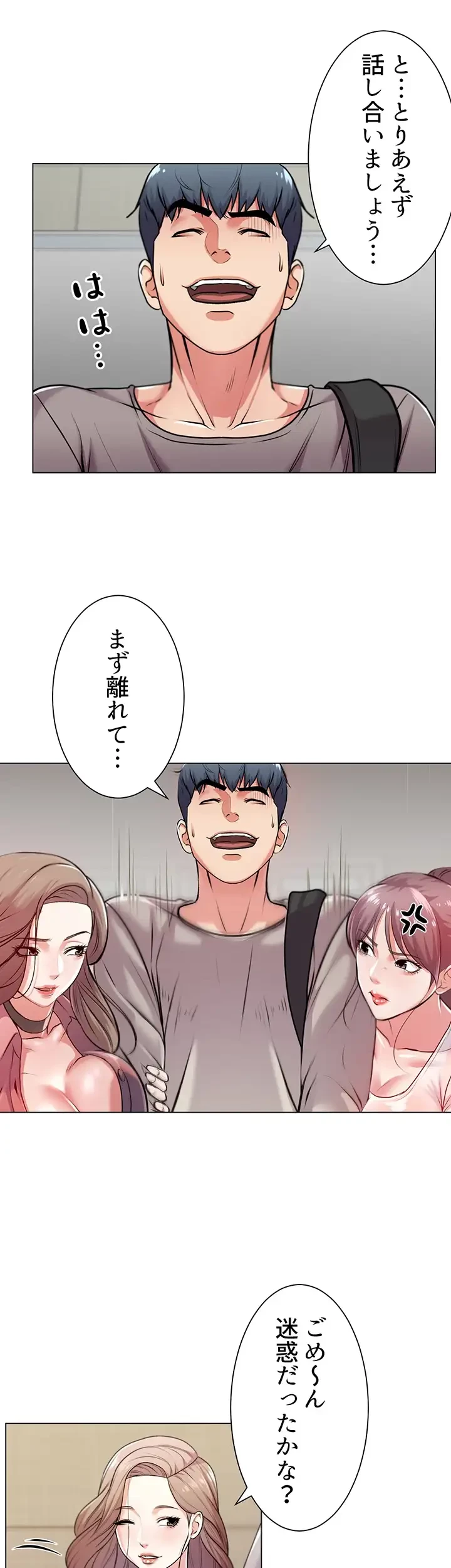 一番おいしいお姉さん 第14話 - 17