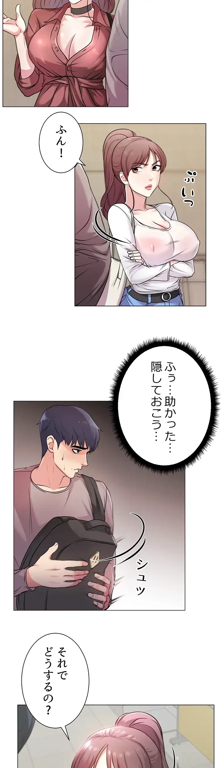 一番おいしいお姉さん 第14話 - 18