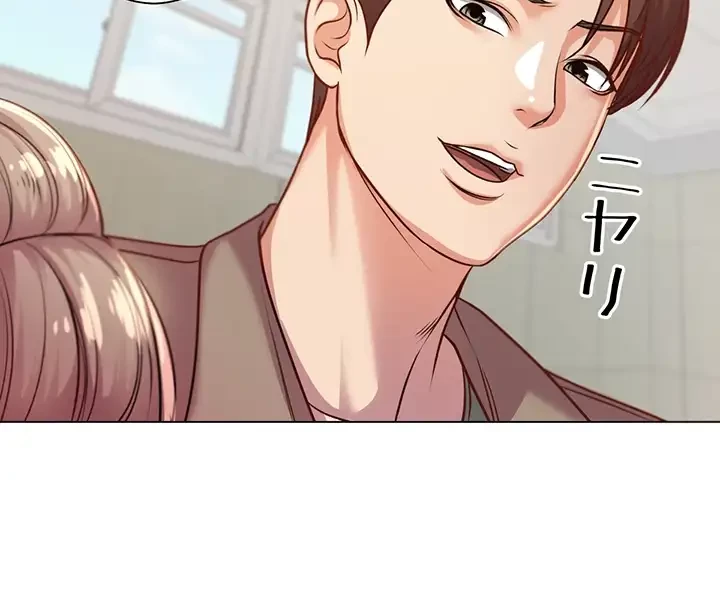 一番おいしいお姉さん 第14話 - 20