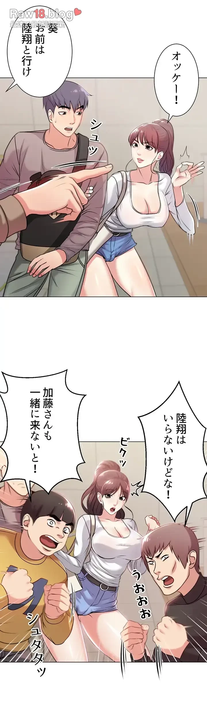 一番おいしいお姉さん 第14話 - 21