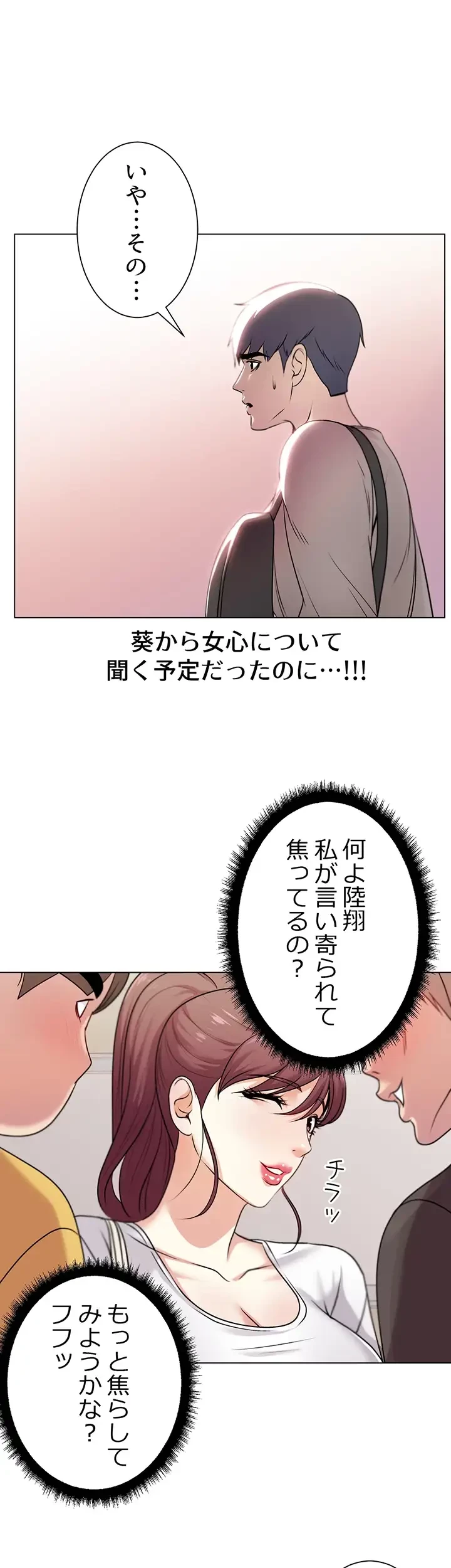 一番おいしいお姉さん 第14話 - 22