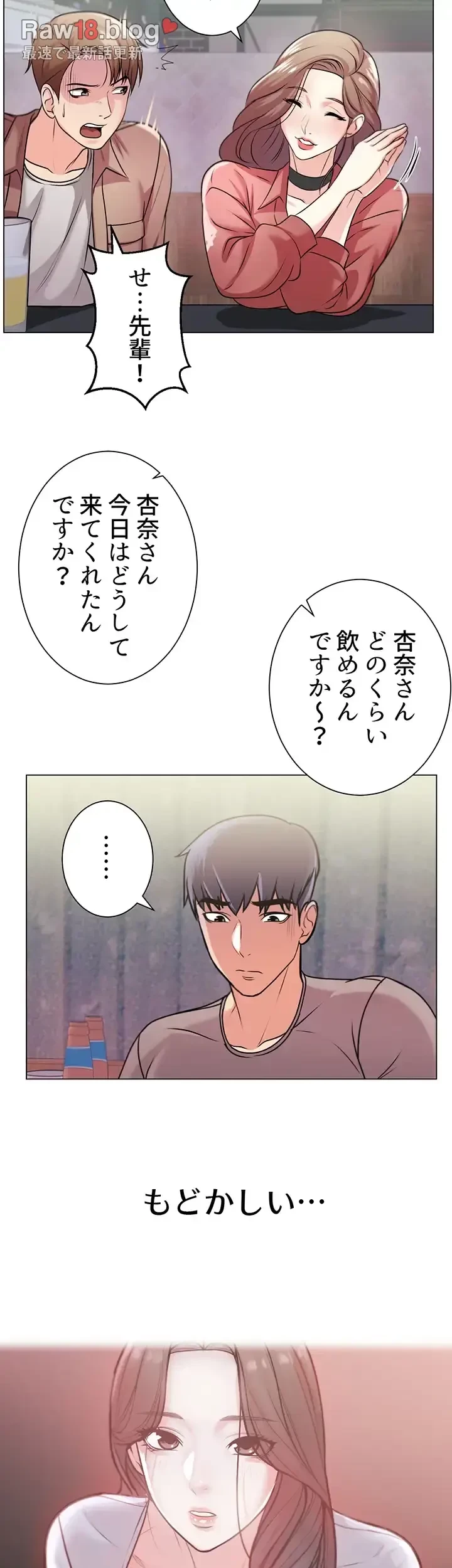 一番おいしいお姉さん 第15話 - 3