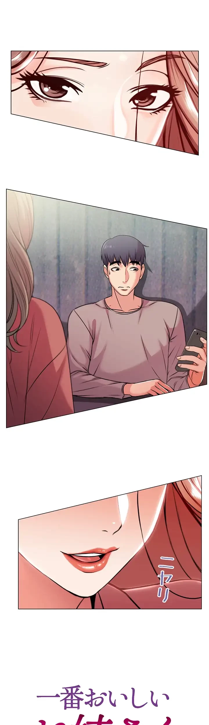 一番おいしいお姉さん 第15話 - 6