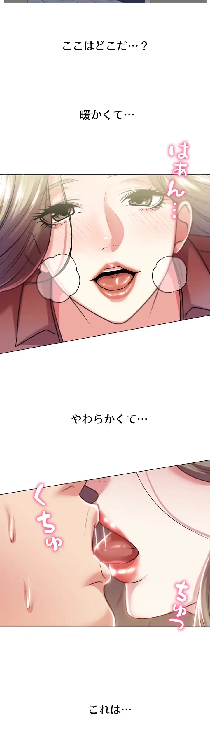 一番おいしいお姉さん 第15話 - 8