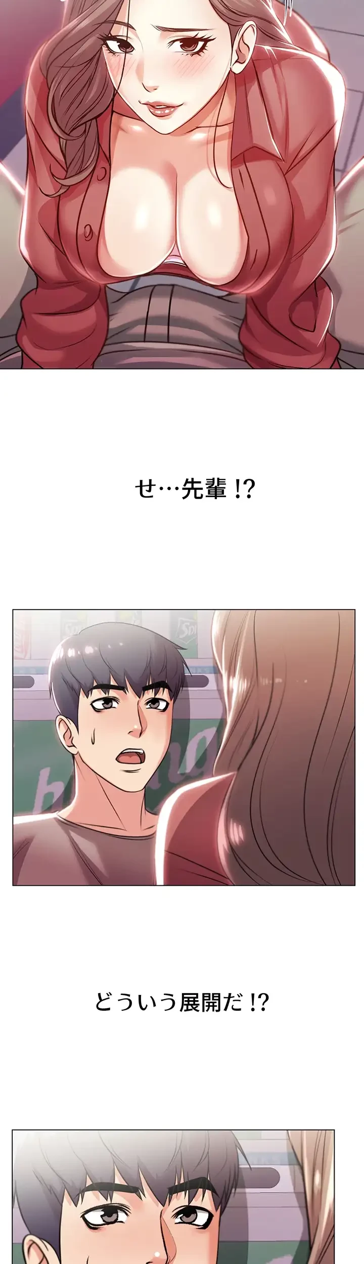 一番おいしいお姉さん 第15話 - 11