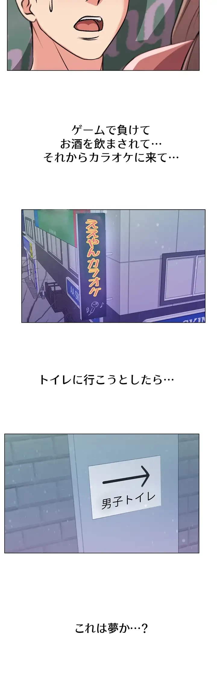 一番おいしいお姉さん 第15話 - 12