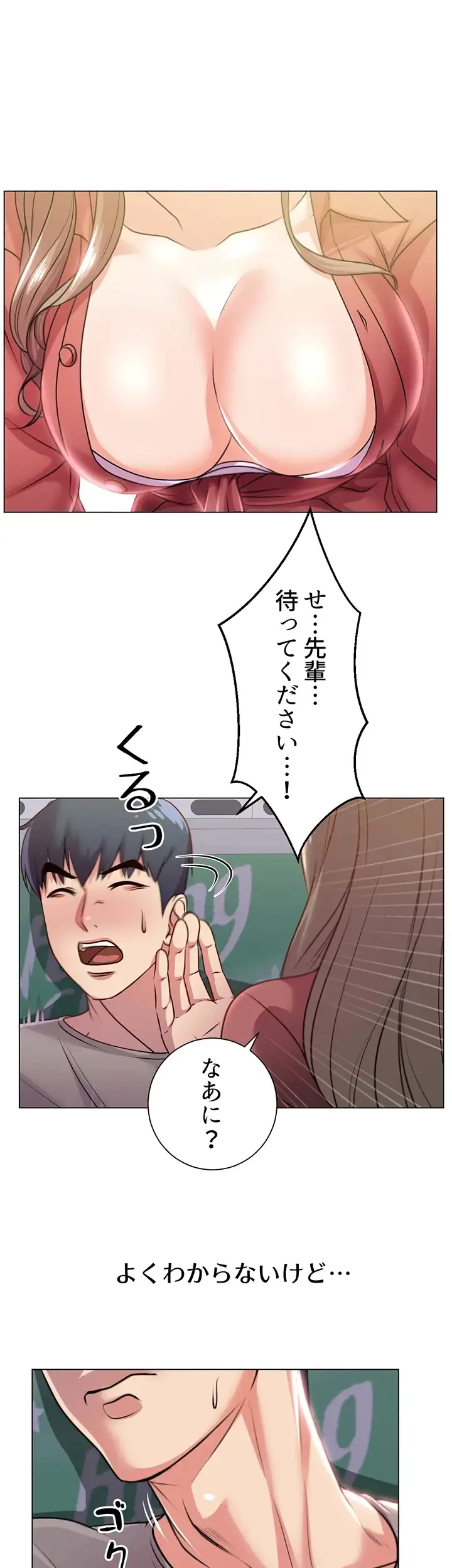 一番おいしいお姉さん 第15話 - 13