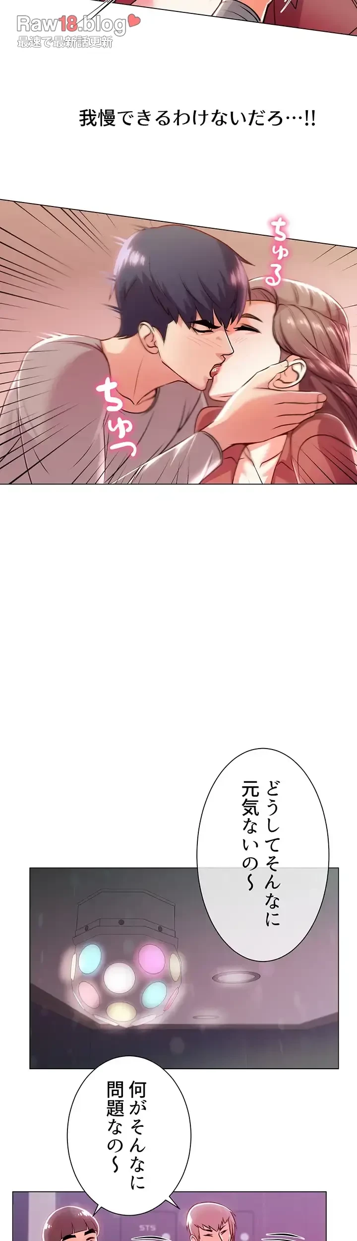 一番おいしいお姉さん 第15話 - 15