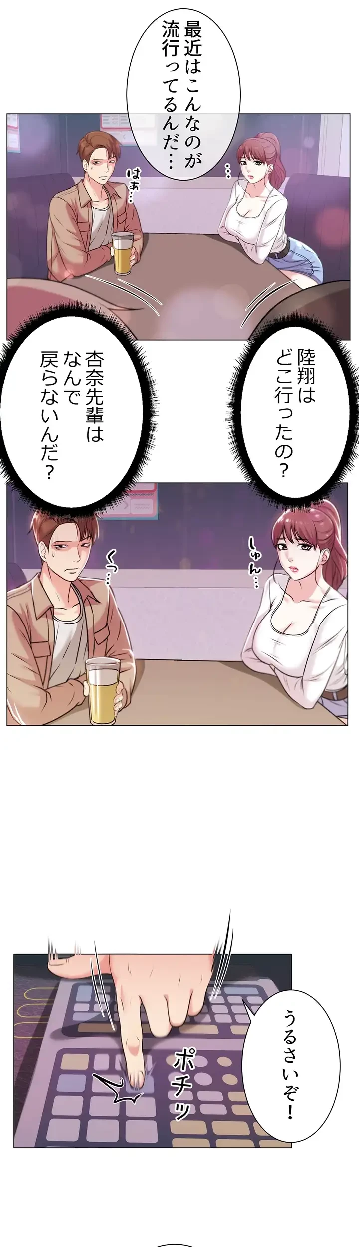 一番おいしいお姉さん 第15話 - 17