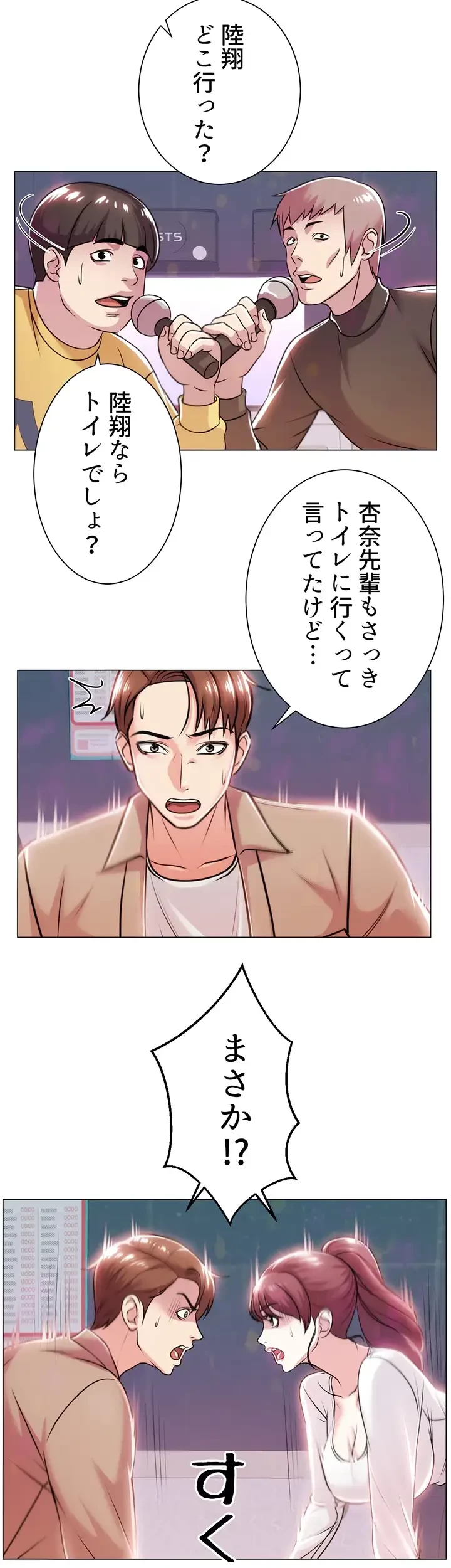 一番おいしいお姉さん 第15話 - 18