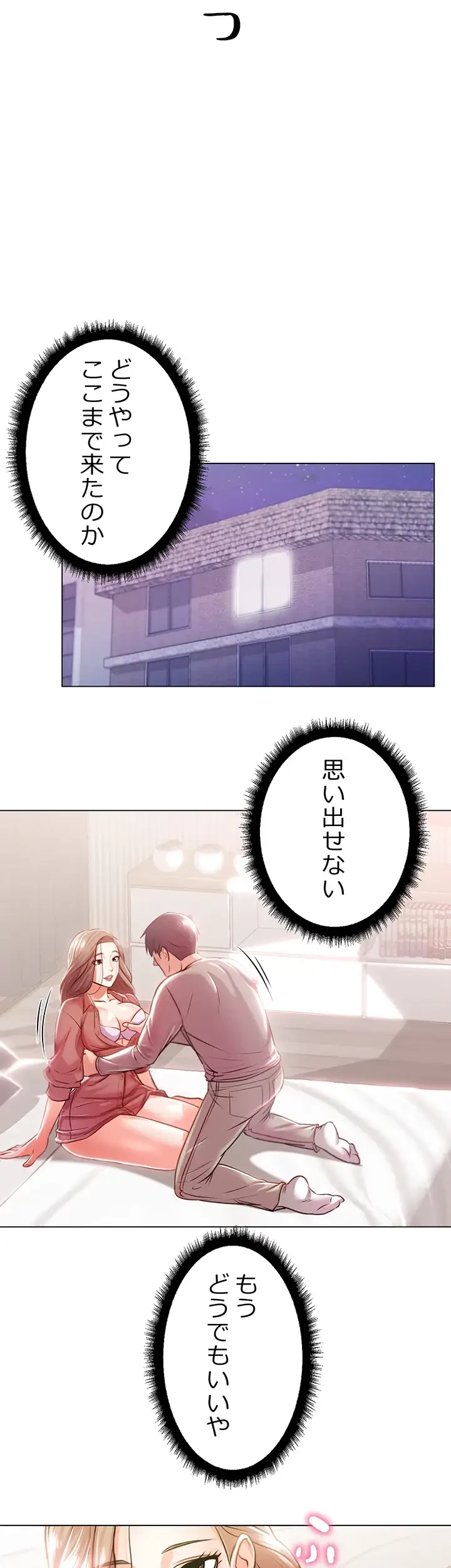 一番おいしいお姉さん 第15話 - 19