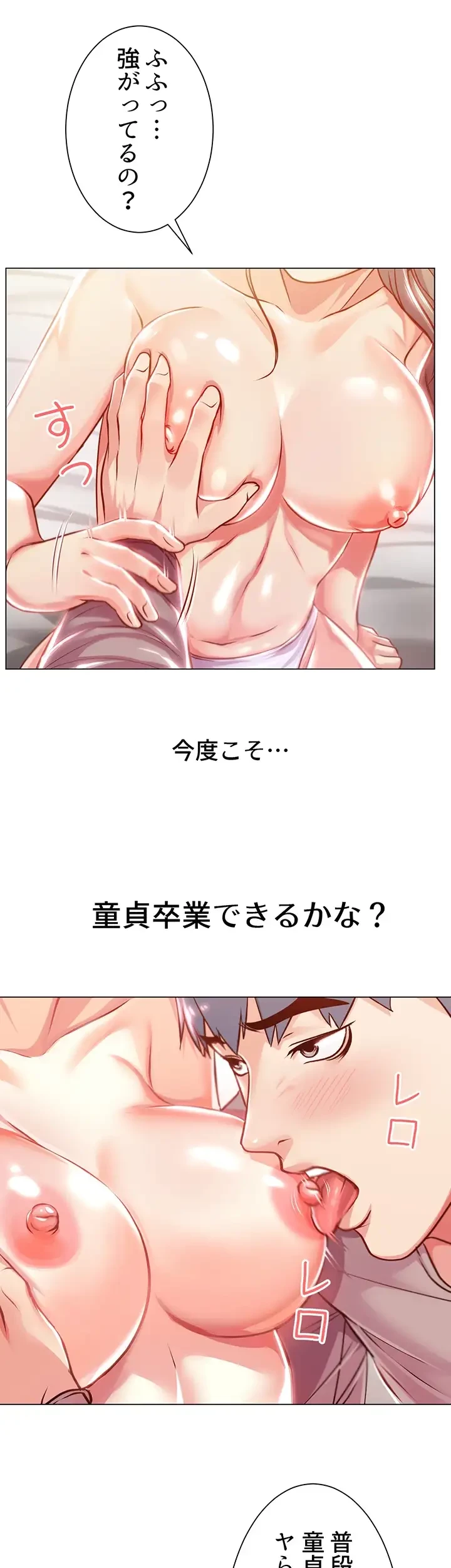 一番おいしいお姉さん 第15話 - 26