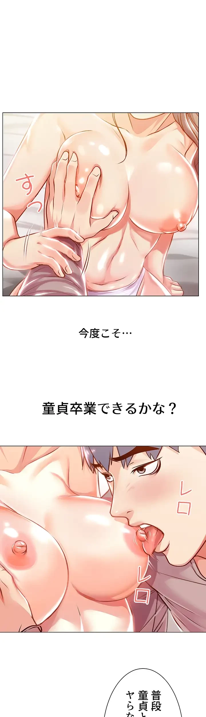 一番おいしいお姉さん 第16話 - 1