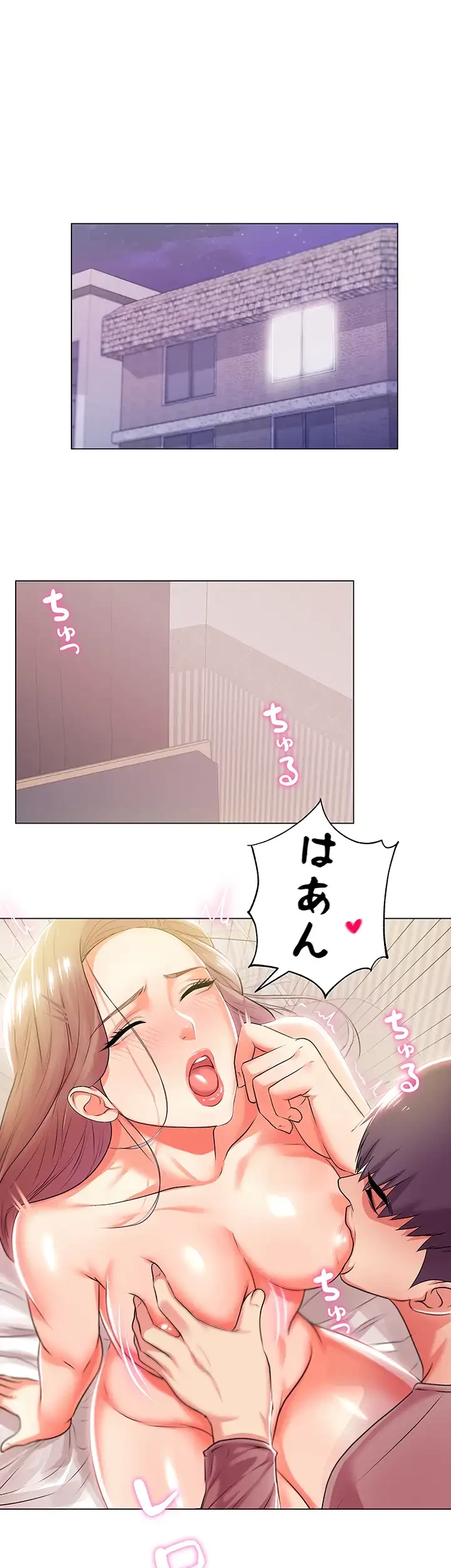 一番おいしいお姉さん 第16話 - 4